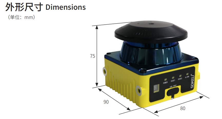 KLMs型安全激光雷達外形尺寸圖