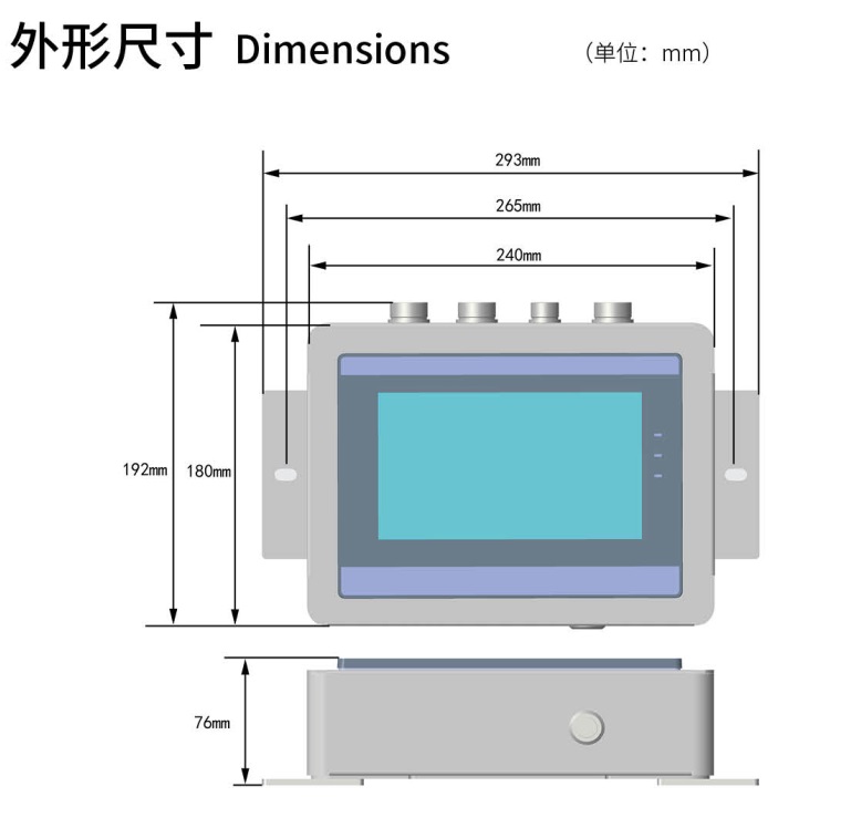 ST-HMI控制器外形尺寸圖